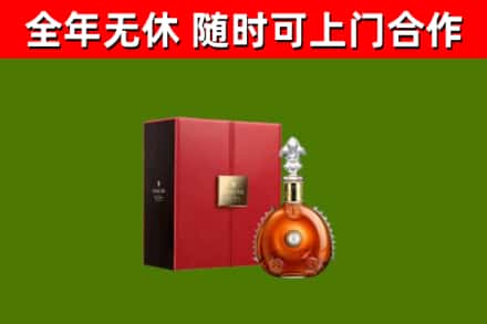保定烟酒回收路易十三洋酒.jpg