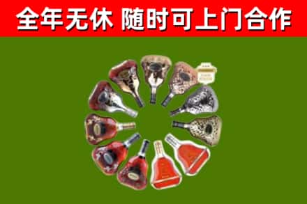 保定烟酒回收XO洋酒.jpg